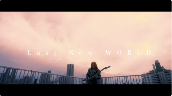 アトヨンの制作実績（Sallyさま「Last New WORLD」）